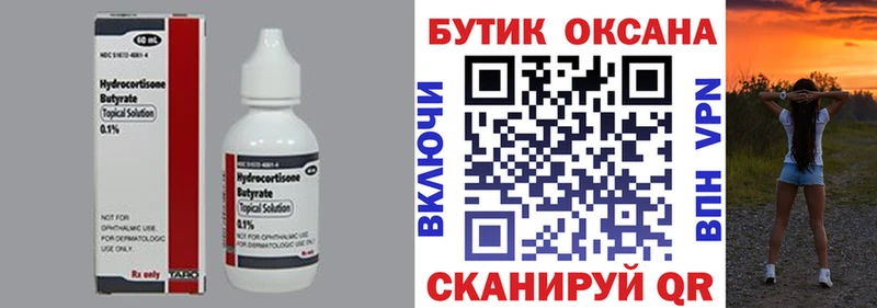 БУТИРАТ BDO 33%  блэк спрут маркетплейс  Певек 
