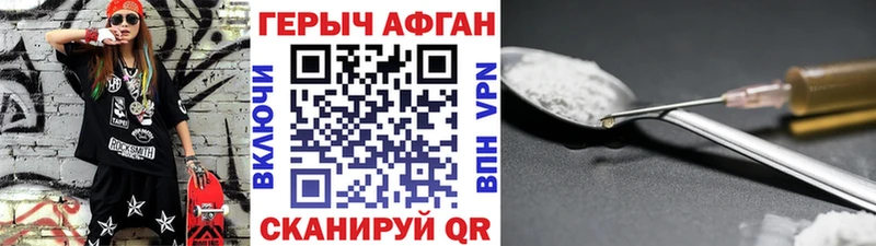 ГЕРОИН хмурый  где купить наркотик  Певек 