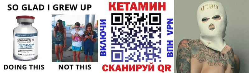 Кетамин VHQ  дарк нет формула  Певек 