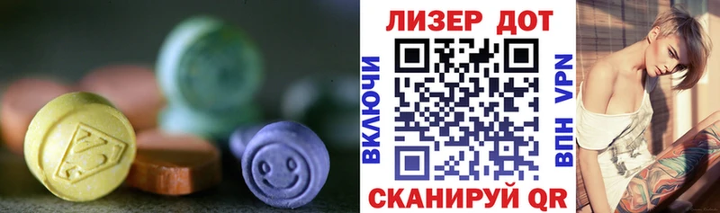 LSD-25 экстази ecstasy  Певек 