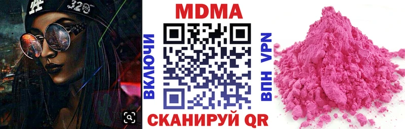 МДМА Molly Певек