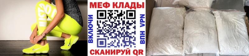 Меф VHQ Певек